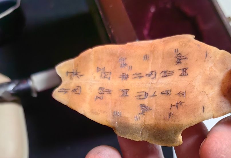 正谊明道，礼乐兴邦–《从甲骨文开始教语文》